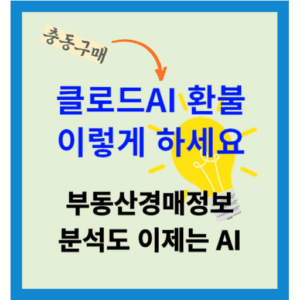 클로드 chat gpt 비교 클로드ai환불